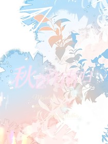 秋意許南歸
