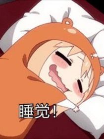 李喜歡的小說