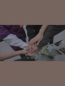 TNT：我真的有病