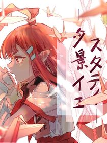 永恒之光，為你閃耀