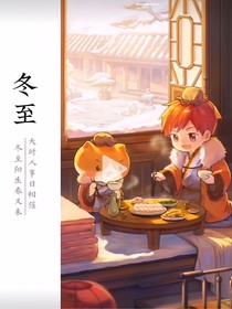 历史喵之揪出捣蛋喵