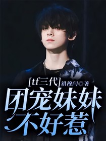 tf三代：团宠妹妹不好惹——d859