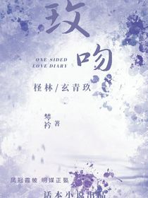 玫吻