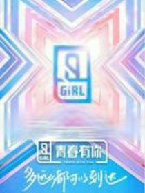 SNH48：温柔海王