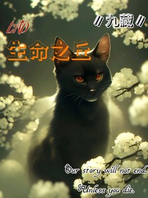 生命之丘（LAD）