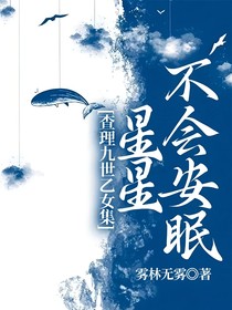 查九乙女：繁星