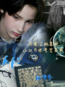 hp：如梦令