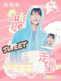 張峻豪：順走晞望