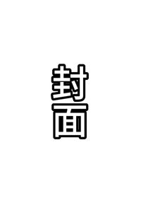 魔力光明少女
