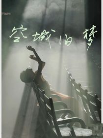 TNT：梦旧城空