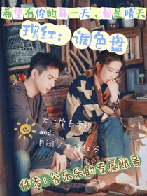 现红：调色盘
