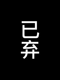 TF三代：反方向的钟：