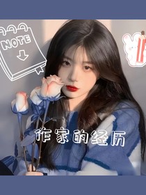 作家的过程