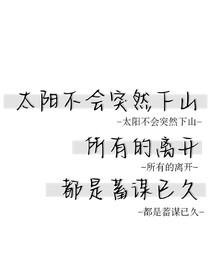 与青春说