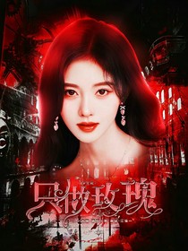 TF三代：只做玫瑰