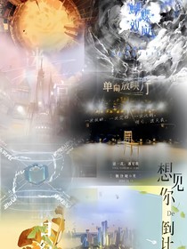 一甜一虐