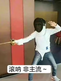 文軒：你是我的白色雛菊