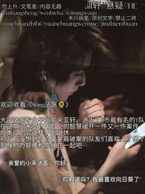 Song法医