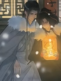 月老魏无羡