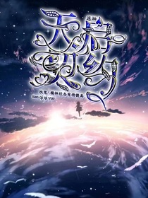 逐神：天启契约