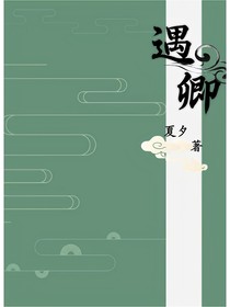 重遇卿