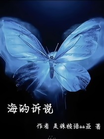 TF三代：海的訴說