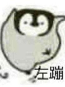 室友调戏我怎么办