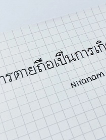 血色榮耀