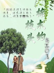 楠木的枝头