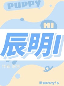 辰明I