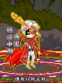 龍皇隕落，圣荒降臨