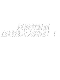 穿鬼灭之篡改结局大法