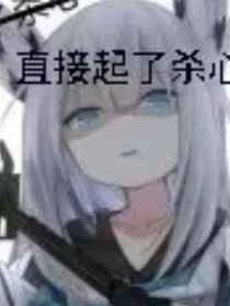 猫羊传