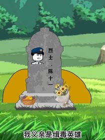 記憶影像器，我成了惡魔
