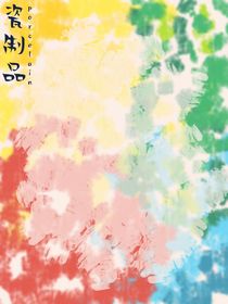 瓷制品