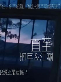 直至
