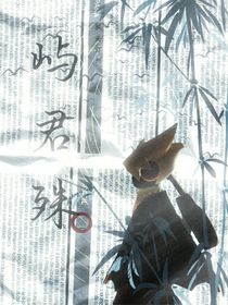 屿君殊