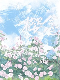 樱念