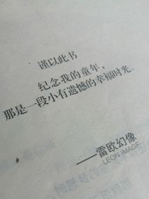 寒生日