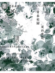 澄之夏