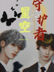 TNT：星空守護者