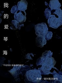 我的爱琴海