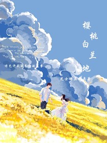 斗战：樱桃白兰地