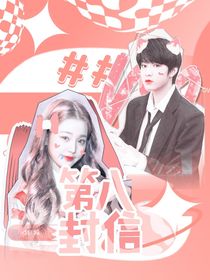 張澤禹：第八封信