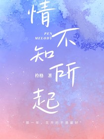 江泽：情不知所起