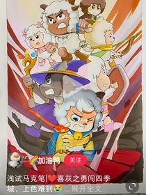 喜羊羊是影王弟弟