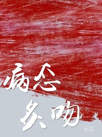 病態(tài)炙吻