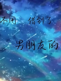 当我穿书以后