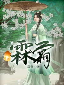 霖霜