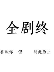 把暗戀藏在心里
